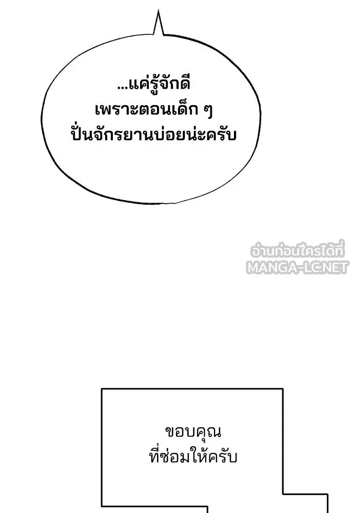 ร้านสะดวกซื้อต่างโลก ตอนที่ 11 รูปที่ 108