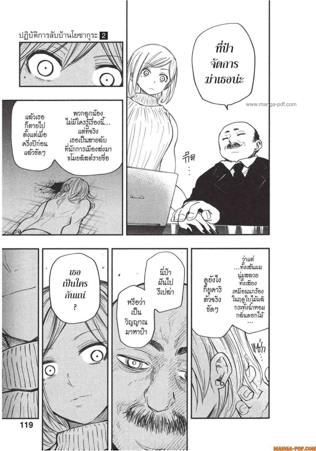 Manga-lc-com อ่านมังงะ อ่านการ์ตูน ออนไลน์ ฟรี Yozakura-san Chi no Daisakusen ตอนที่ 1 2 3 4 5 6 7 8 9 10 11 12 13 14 ฟรี ไม่มีโฆษณา Manga-lc - อ่าน มังงะ อ่าน การ์ตูน ออนไลน์ อ่านมังงะ ฟรี