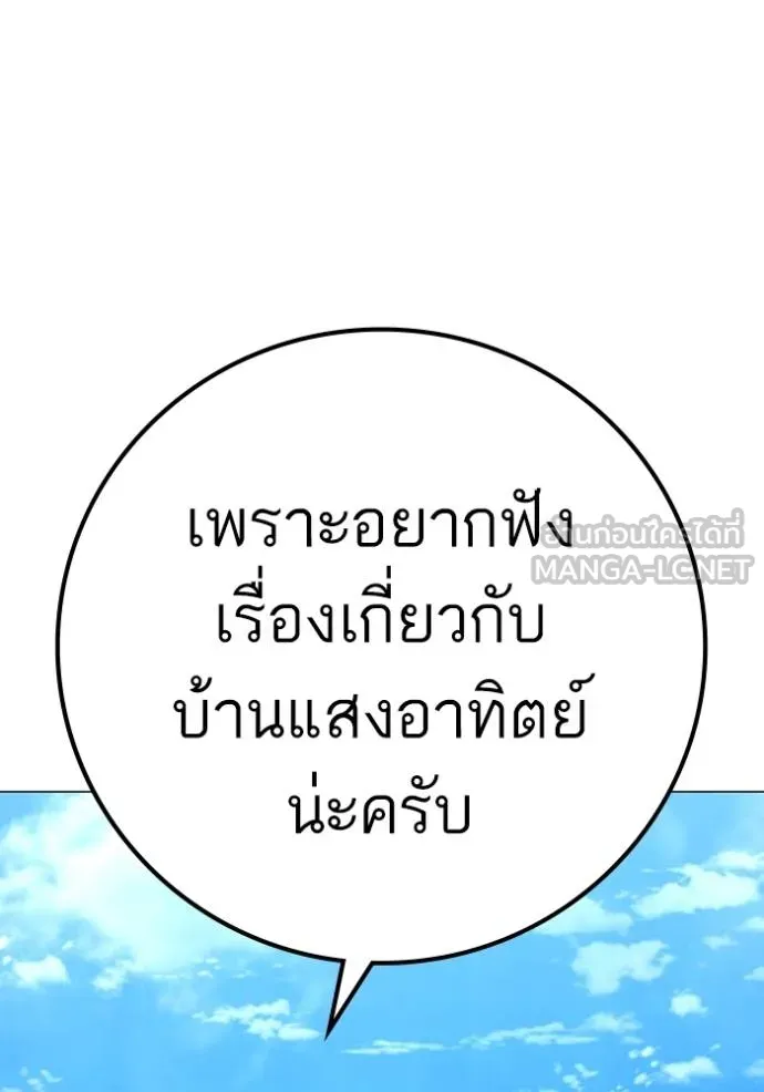 reality ตอนที่ 145 รูปที่ 60