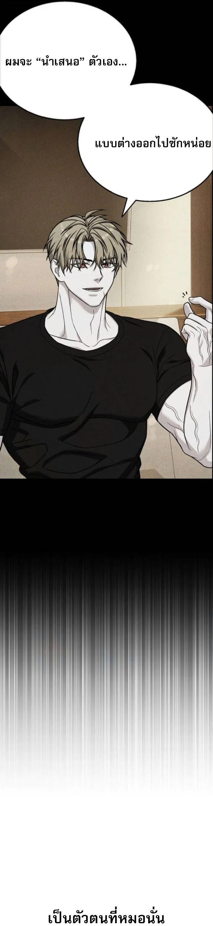 Zombie Papa ค_ณพ_อระห_ำพ_นธ_ซอมบ_ ตอนที่ ตอนที่ 16 รูปที่ 67