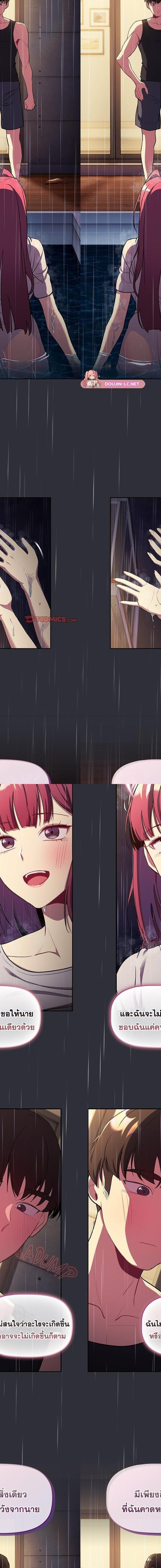 What Do I Do Now ตอนที่ 124 4