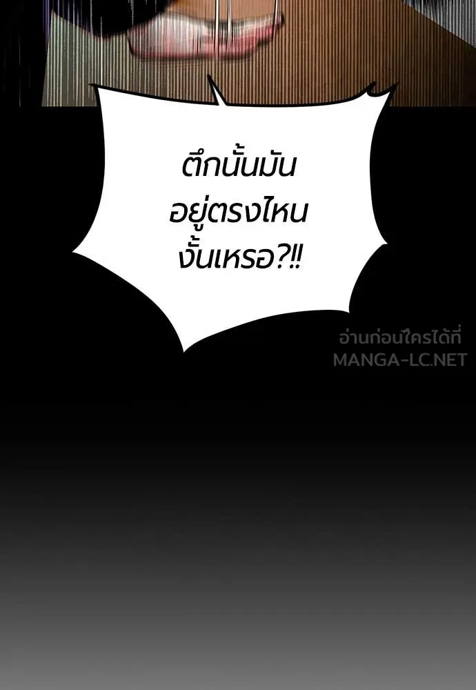 Jungle Juice ตอนที่ 156 รูปที่ 18