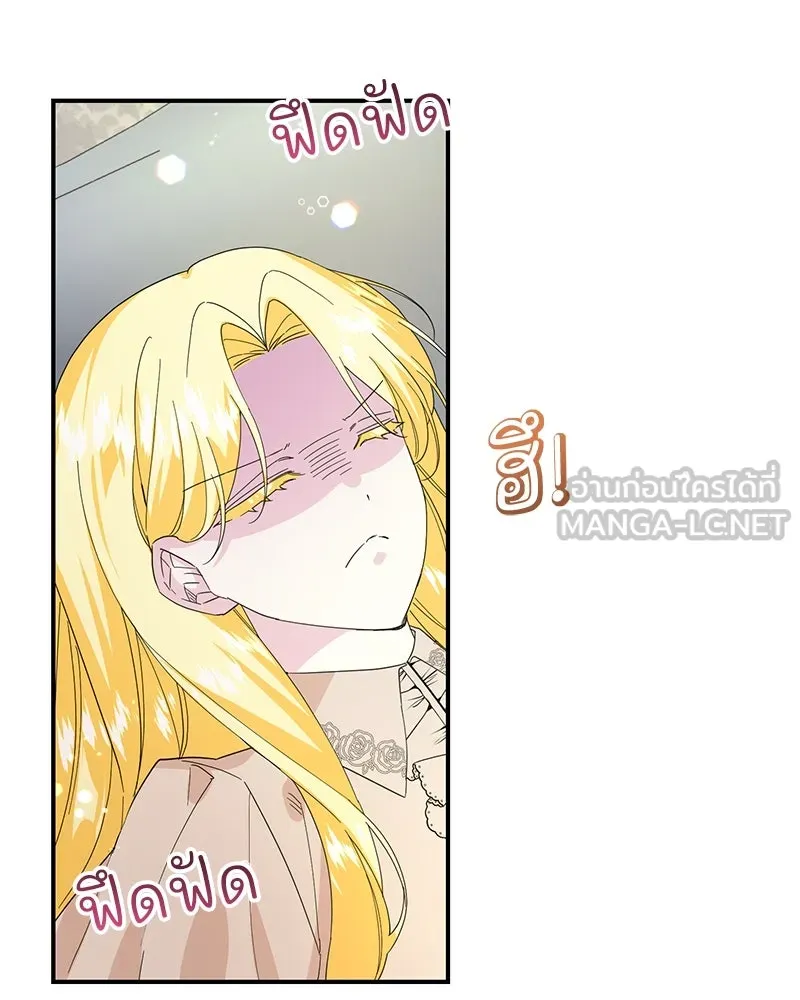 อนาคตพบรัก ตอนที่ 20 รูปที่ 48