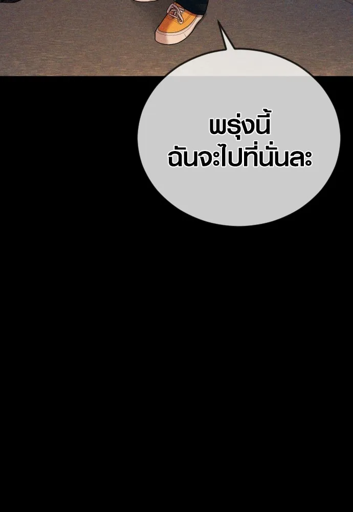 อาชญากรวัยเยาว์ ตอนที่ 68 เดนนรก รูปที่ 206