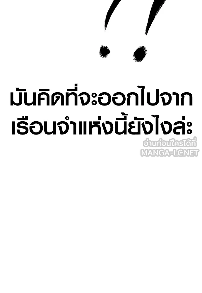 อาชญากรวัยเยาว์ ตอนที่ 68 เดนนรก รูปที่ 120