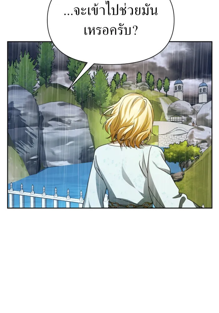 ชิงชีวิตพลิกลิขิตชะตา ตอนที่ 86. เพ่งพินิจ รูปที่ 122
