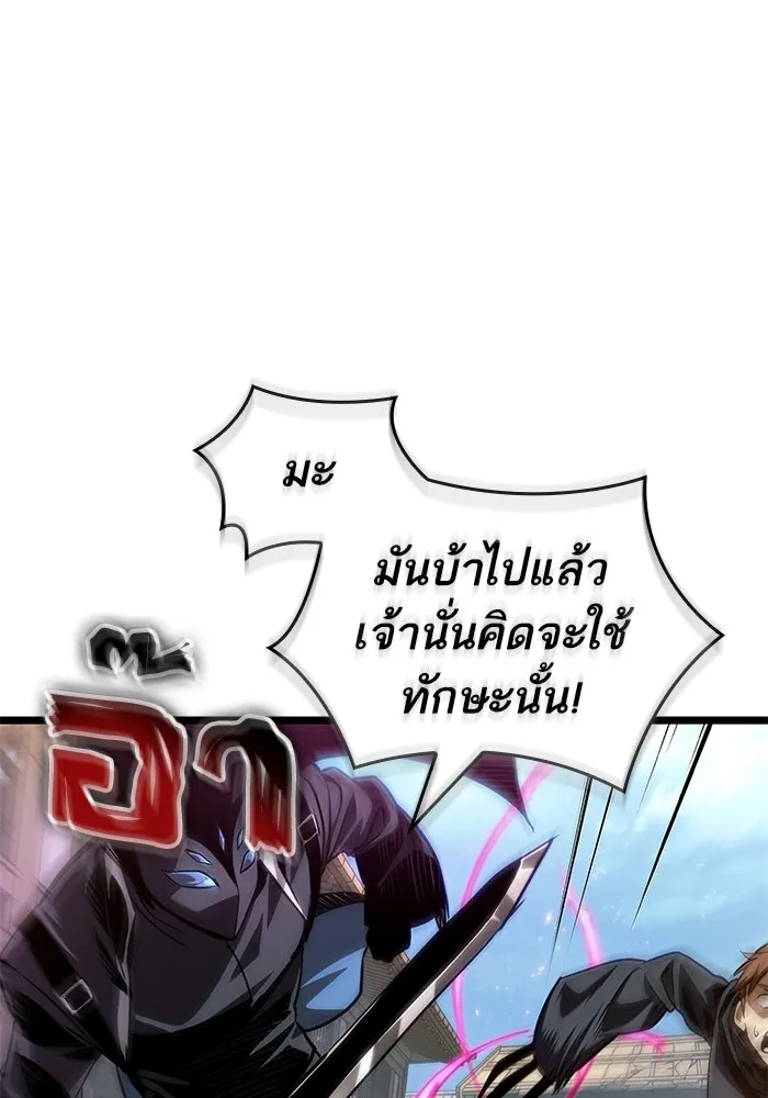 หลังวันสิ้นโลก ตอนที่ 147 รูปที่ 10