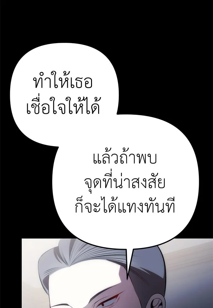 ยัยจิ๋วสมองแจ๋ว ตอนที่ 14 รูปที่ 82