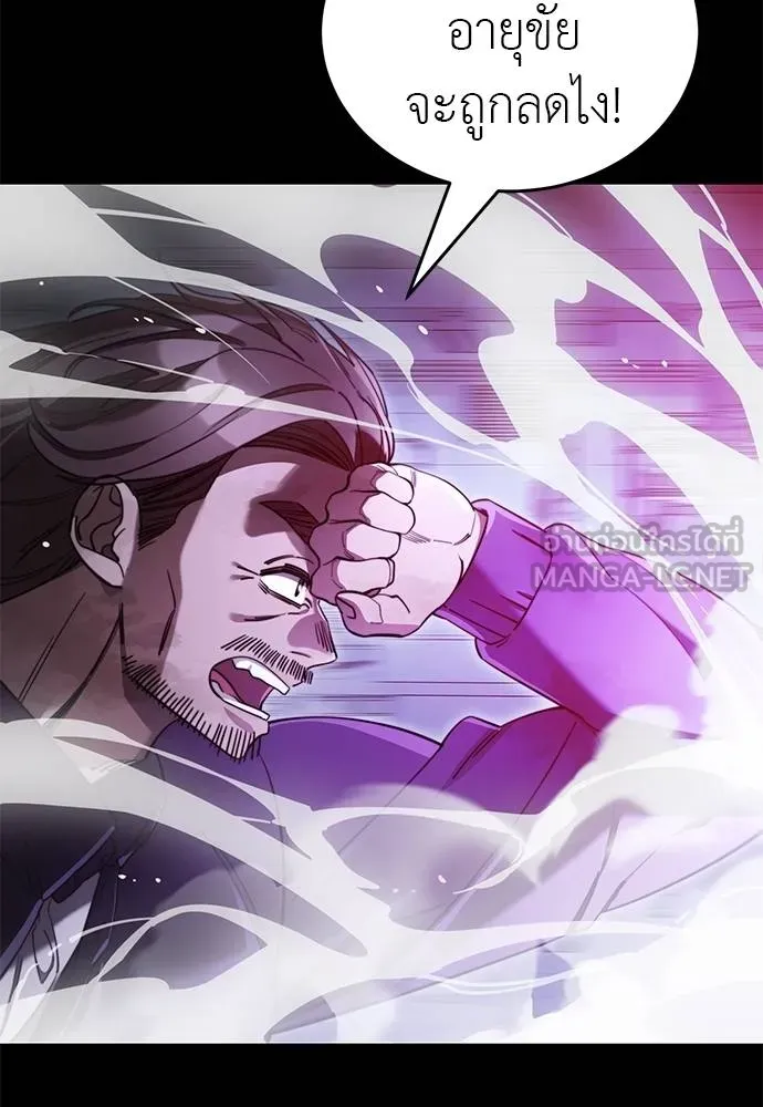 ยมราชลงทัณฑ์ ตอนที่ 66 รูปที่ 6