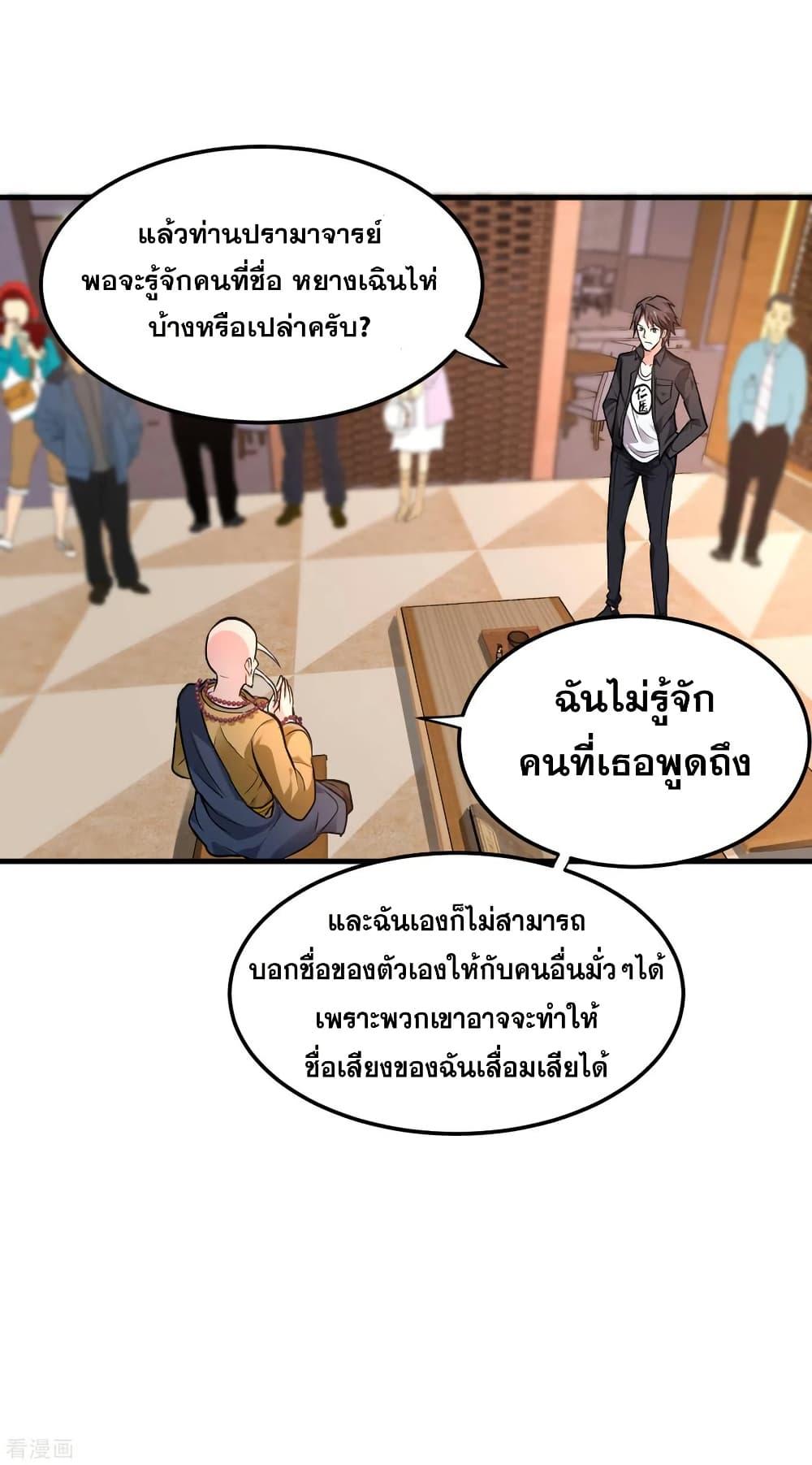 Manga-lc-com อ่านมังงะ อ่านการ์ตูน ออนไลน์ ฟรี Peerless Doctor in the City ตอนที่ 1 2 3 4 5 6 7 8 9 10 11 12 13 14 ฟรี ไม่มีโฆษณา Manga-lc - อ่าน มังงะ อ่าน การ์ตูน ออนไลน์ อ่านมังงะ ฟรี