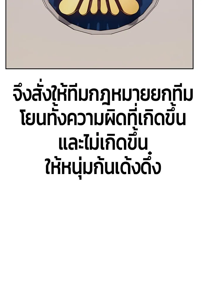 +99 ท่อนไม้พร้อมบวก ตอนที่ 25 รูปที่ 394