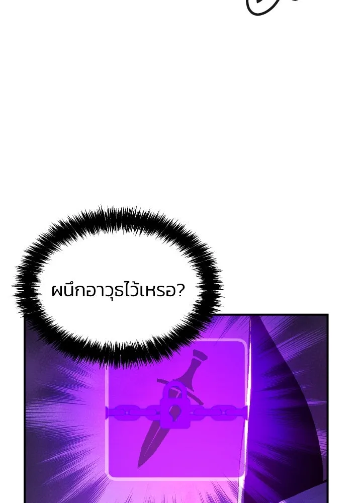 The Lone Necromancer ตอนที่ 98 รูปที่ 4