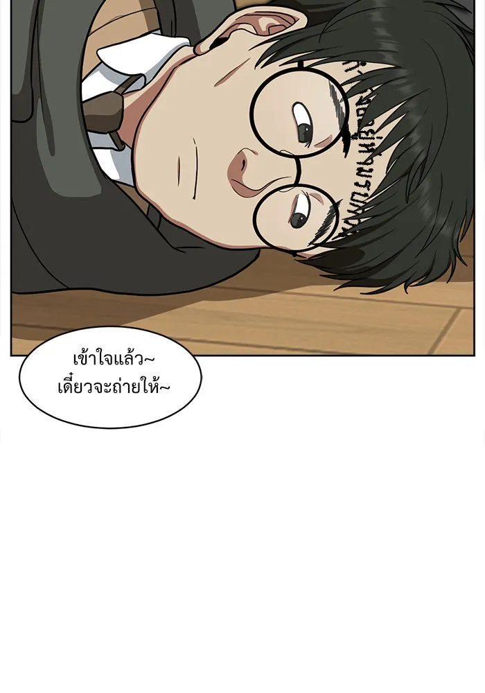 ช่วยเปลี่ยนฉันที ตอนที่ 36. แบซอนจู 2 รูปที่ 116