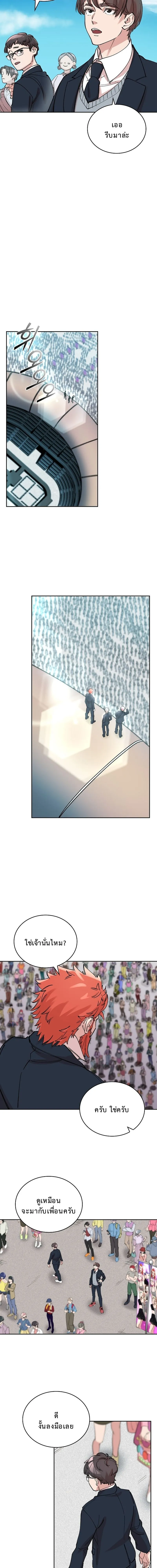 The Devil and the Ice Witch ป_ศาจและน_ำแข_ง ตอนที่ ตอนที่ 9 รูปที่ 11