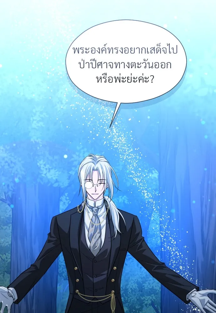 จักรพรรดิคลั่งรักที่เด็กกว่าฉันพันปี ตอนที่ 11 รูปที่ 128