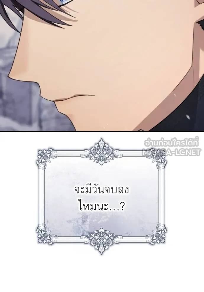 ราชินีจอมมาร ตอนที่ 14 รูปที่ 101