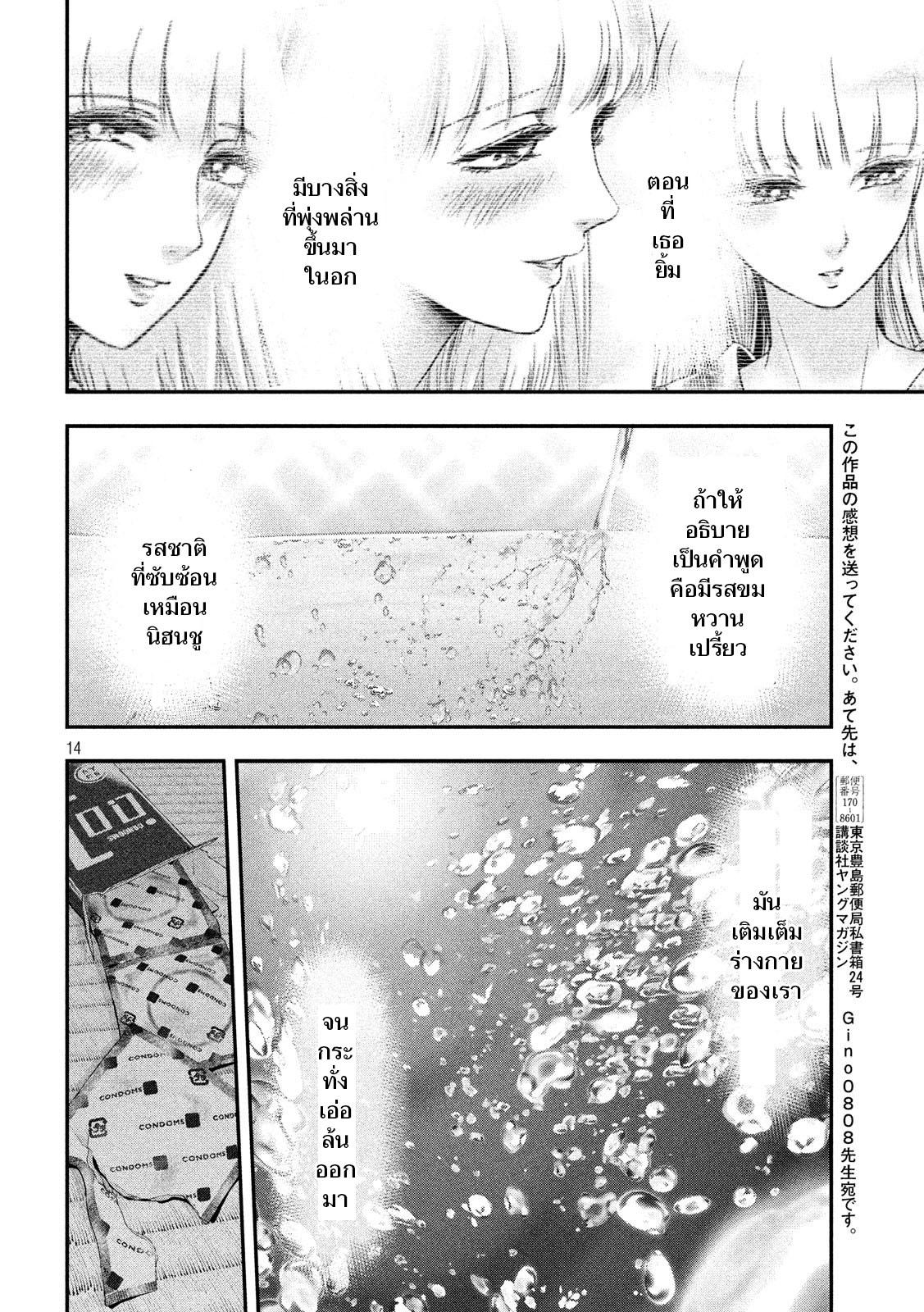 Manga-lc-com อ่านมังงะ อ่านการ์ตูน ออนไลน์ ฟรี Yukionna to Kani wo Kuu ตอนที่ 1 2 3 4 5 6 7 8 9 10 11 12 13 14 ฟรี ไม่มีโฆษณา Manga-lc - อ่าน มังงะ อ่าน การ์ตูน ออนไลน์ อ่านมังงะ ฟรี