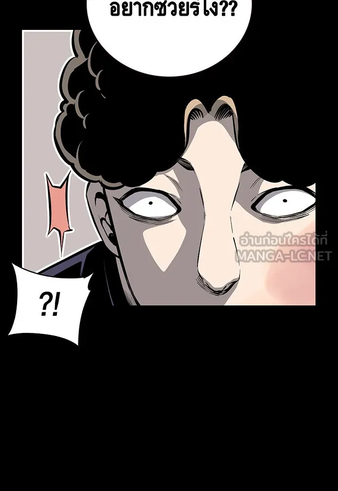 King Game ตอนที่ 32 เสียใจจัง รูปที่ 27