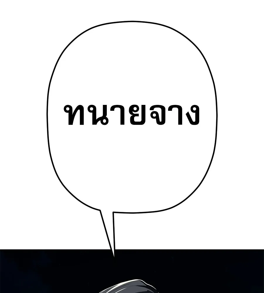 คอลเซ็นเตอร์เปลี่ยนชีวิต ตอนที่ 70 ส่งเสียงบูรพาตีฝ่าประจิม รูปที่ 166
