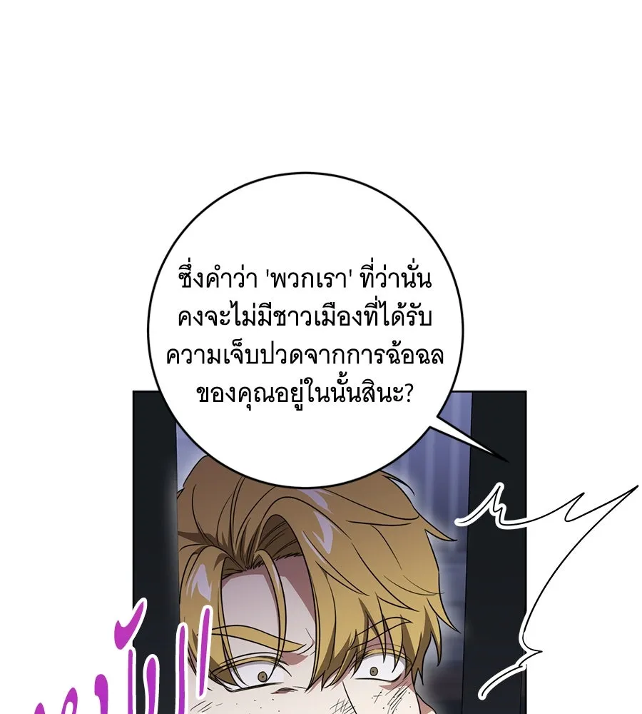 ทุกอย่างที่เสียไป ฉันขอทวงคืน ตอนที่ 76  (จบซีซัน 2) รูปที่ 25