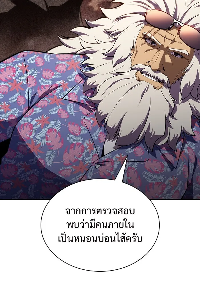 ผู้เล่นหน้าใหม่เลเวลแมกซ์ ตอนที่ 117 การประชุมสมานฉันท์ของรอยัลเพล รูปที่ 37