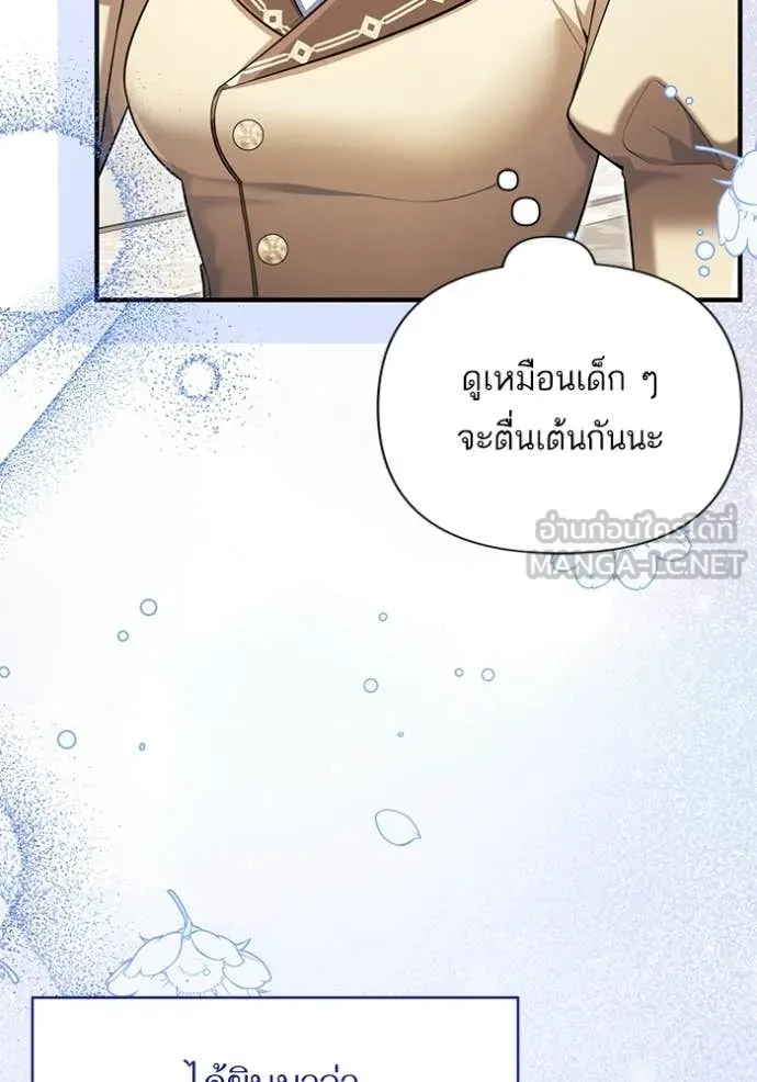 แด่ตัวละครโปรด ตอนที่ 115 รูปที่ 49