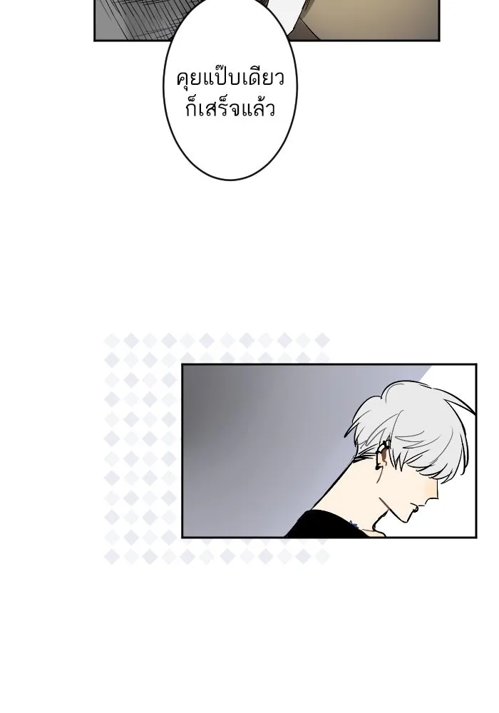 ฉันเปล่าร้องไห้ซะหน่อย ตอนที่ 21 รูปที่ 8