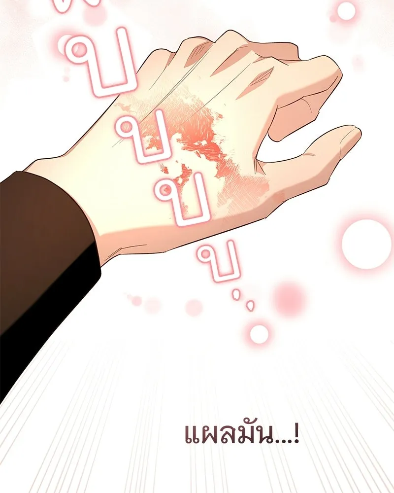 เจ้าสาวแกรนด์ดยุกปีศาจ ตอนที่ 22 รูปที่ 52
