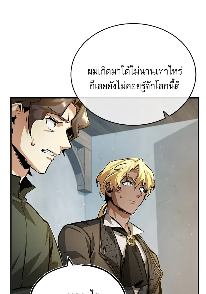 ศาสตราจารย์จำเป็นแห่งอะคาเดมี ตอนที่ 44 รูปที่ 70