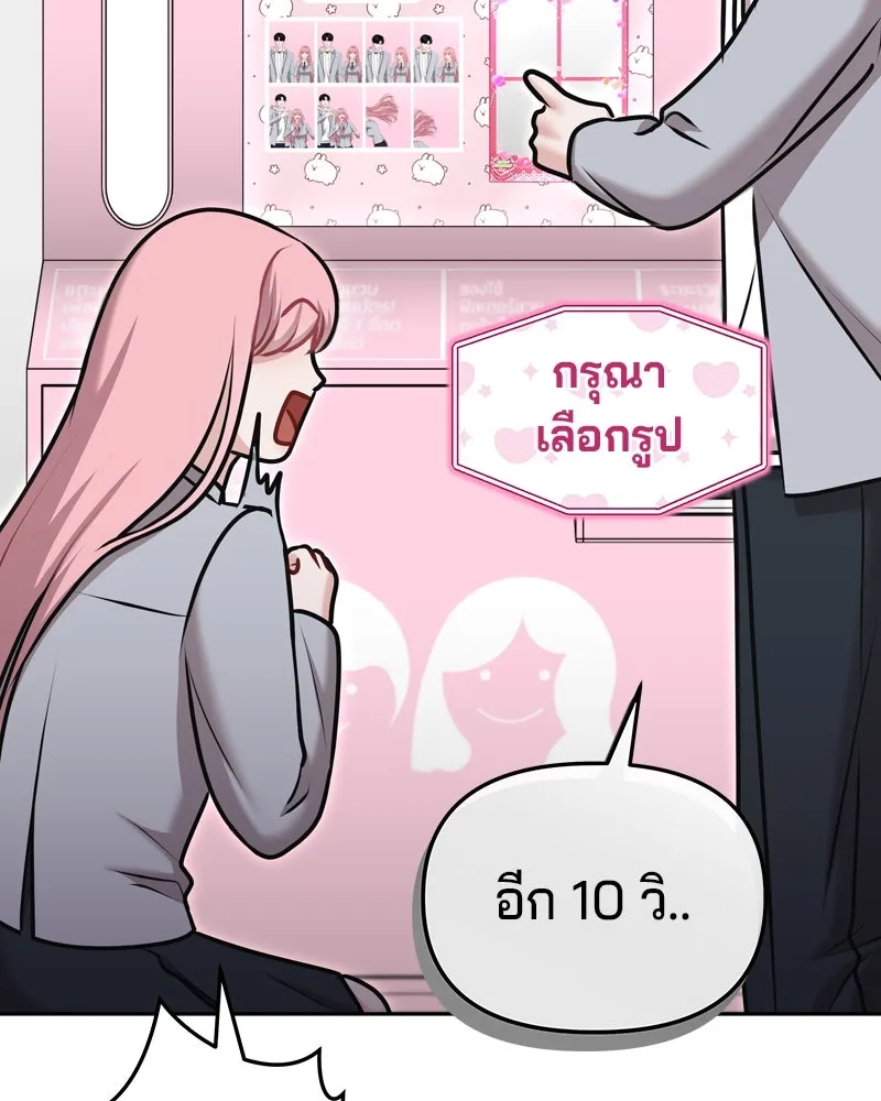 จ้า แม่คนสวย ตอนที่ 7 รูปที่ 62