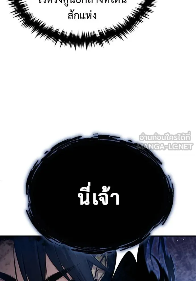 Regressor’s Life Aft ตอนที่ 60 รูปที่ 103