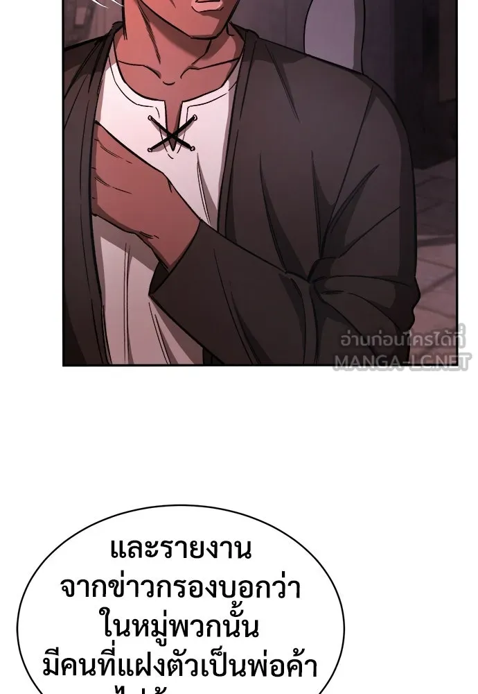 ผู้พิทักษ์เถื่อนแห่งยุคกลาง ตอนที่ 10 รูปที่ 75