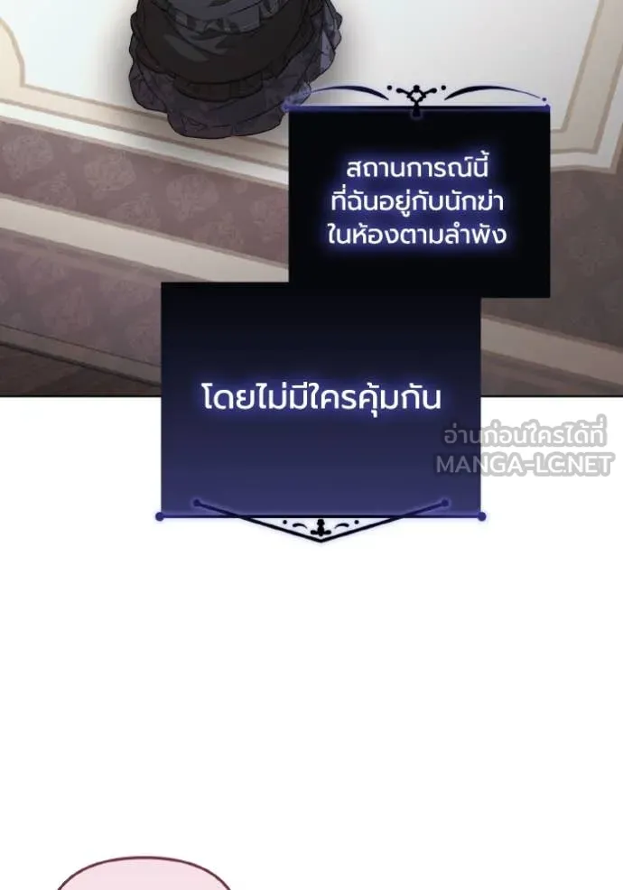 ราชินีจอมมาร ตอนที่ 87 รูปที่ 21