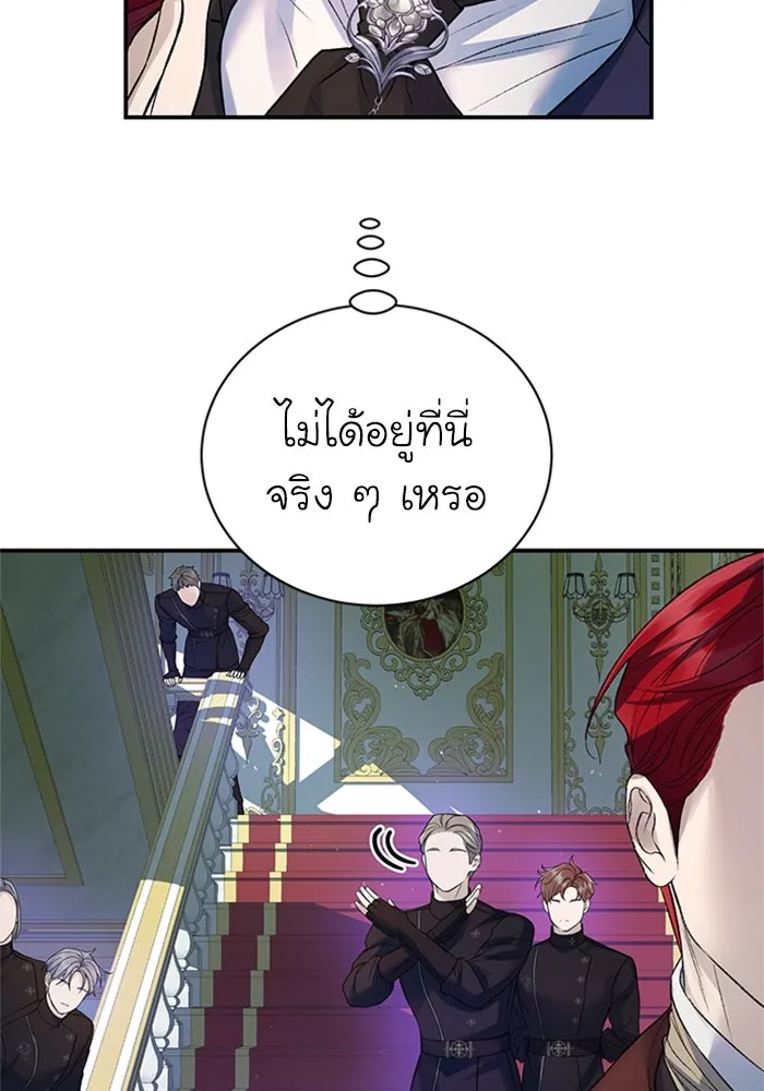 ไหนบอกว่าฉันใกล้ตาย ตอนที่ 63 รูปที่ 40