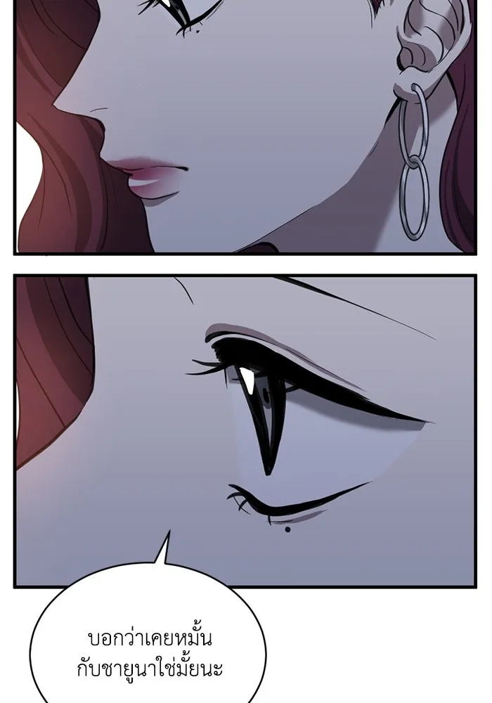 ชีวิตรักฉบับเดจาวู ตอนที่ 28 รูปที่ 4