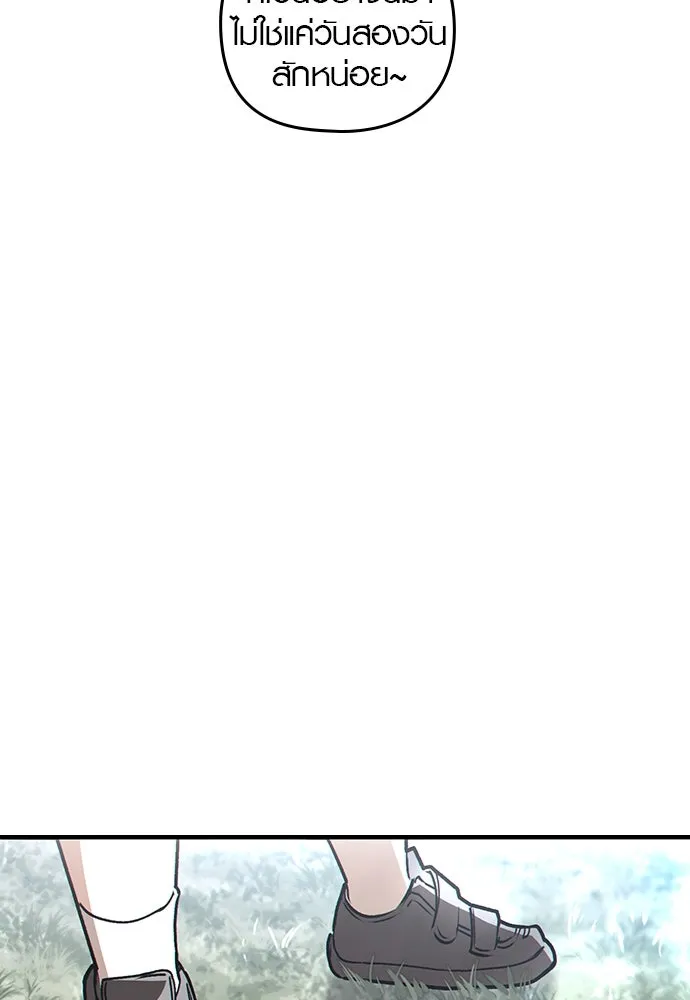 บันทึกรักลูกสาวเจ้าพ่อ ตอนที่ 1 รูปที่ 80