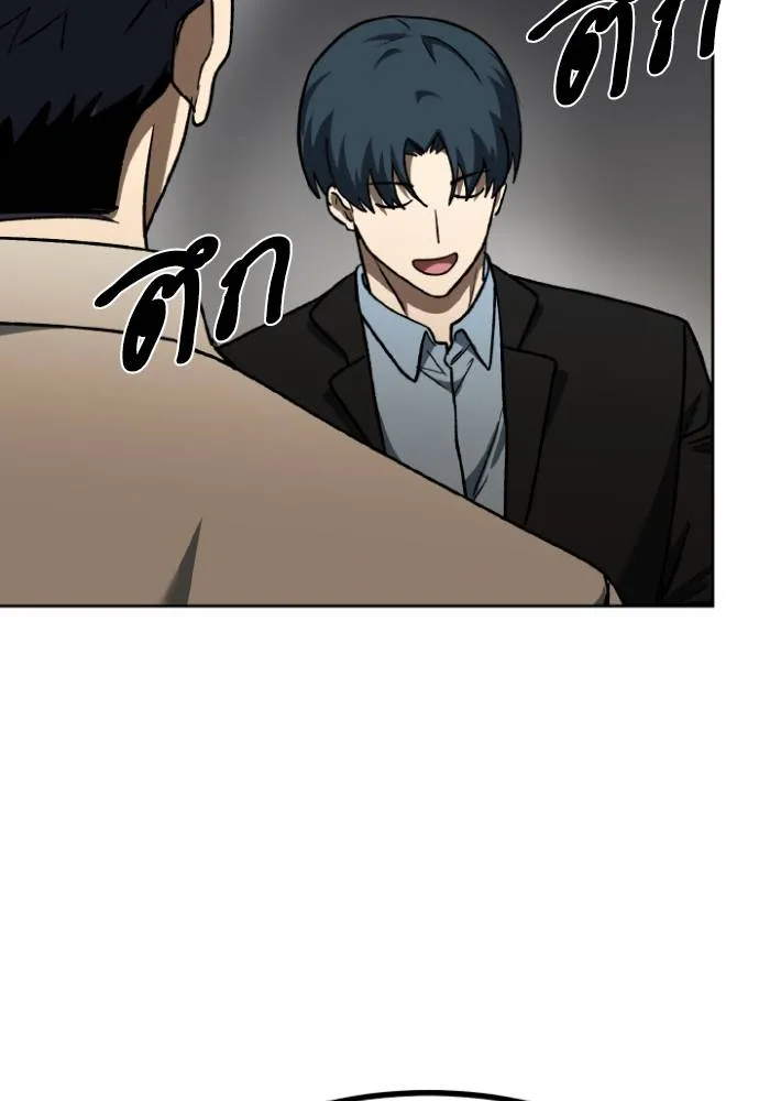 ราชาแห่งอ็อกทากอน ตอนที่ 95 รูปที่ 11