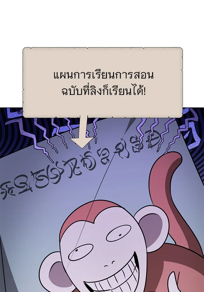 อะคาเดมีนี้เห็นทีจะเจ๊ง ตอนที่ 61 รูปที่ 49