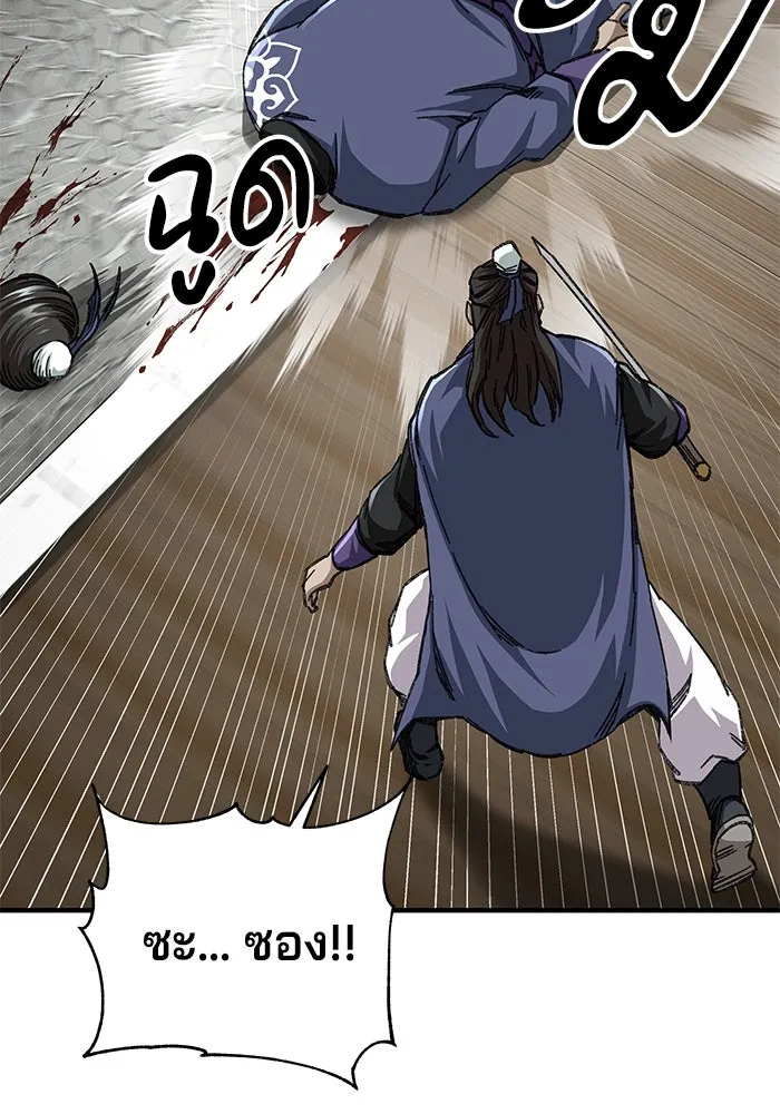 คุณปู่จอมยุทธกับหลานสาวสุดแกร่ง ตอนที่ 54 รูปที่ 16