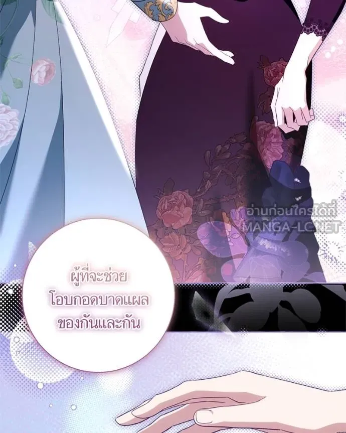 นึกว่าเป็นอิเซไค ตอนที่ 100 รูปที่ 11