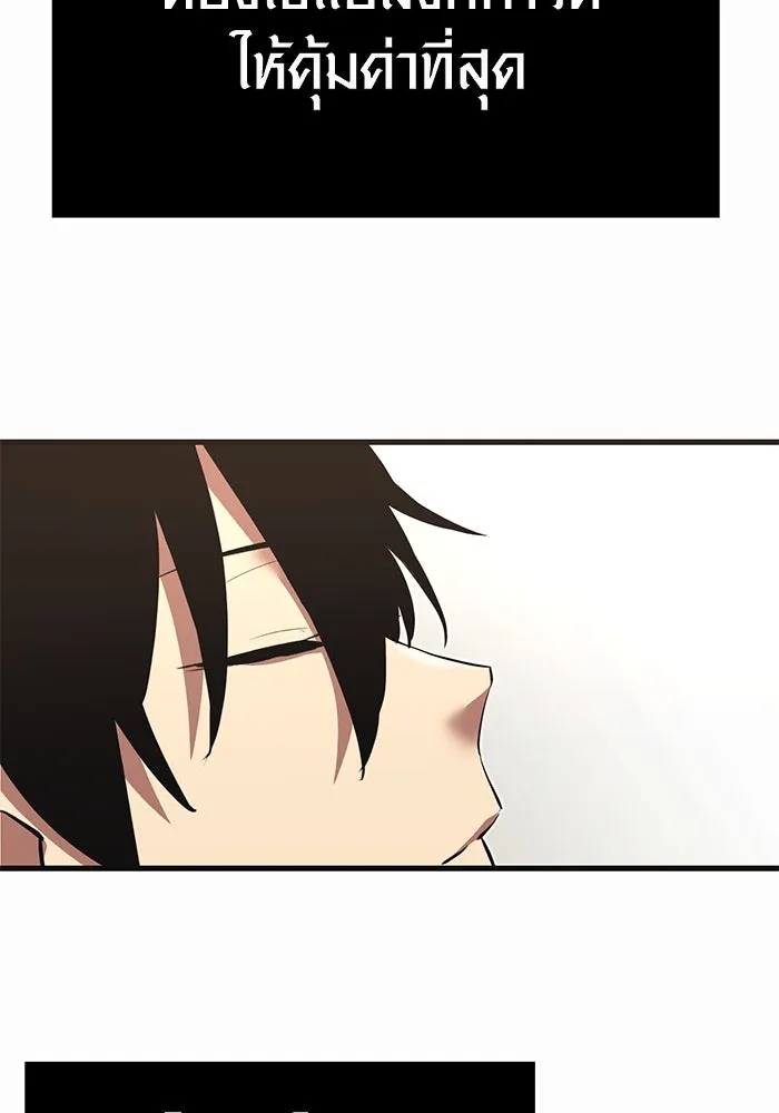 พลิกชะตาคว้าไอเทมระดับเทพ ตอนที่ 4 รูปที่ 146