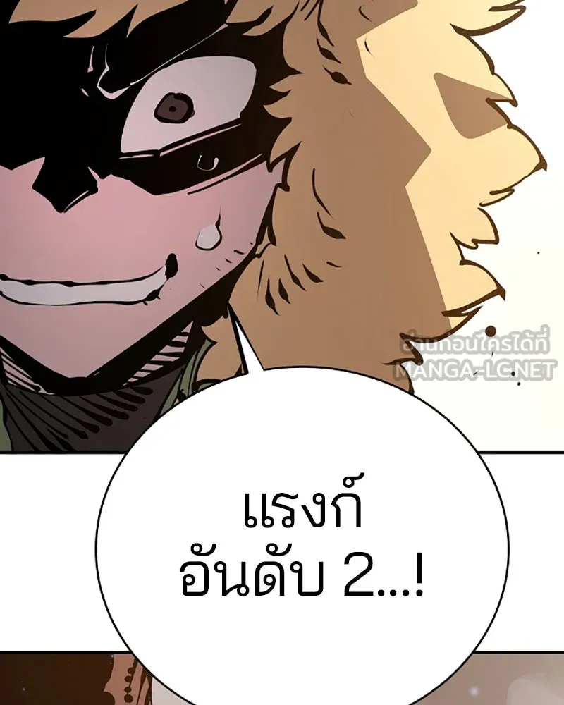 Player ตอนที่ 66 รูปที่ 36