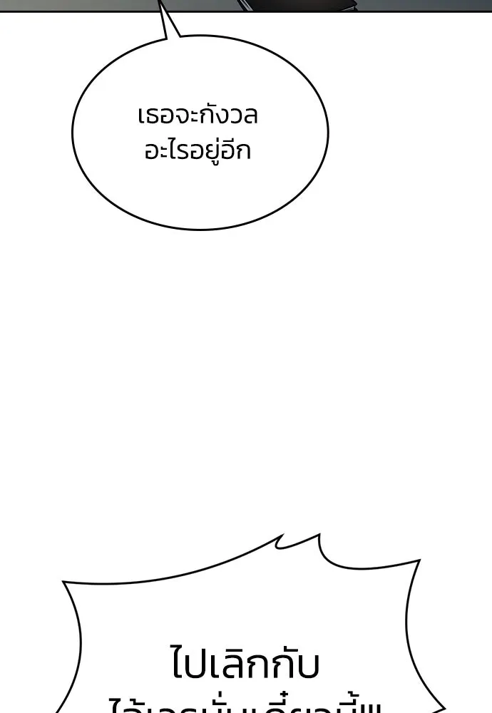 รักแล้วห้ามเลิก ตอนที่ 2 รูปที่ 97