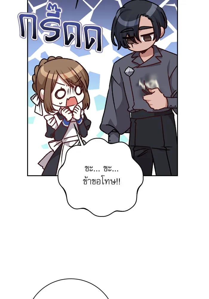 เกิดใหม่คราวนี้ ขอเป็นคนดีดูสักครั้ง ตอนที่ 25 รูปที่ 23