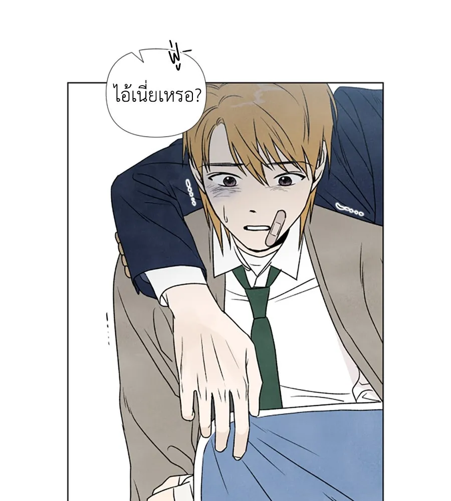 เหตุผลของคนไม่อยากอยู่ ตอนที่ 3 รูปที่ 86