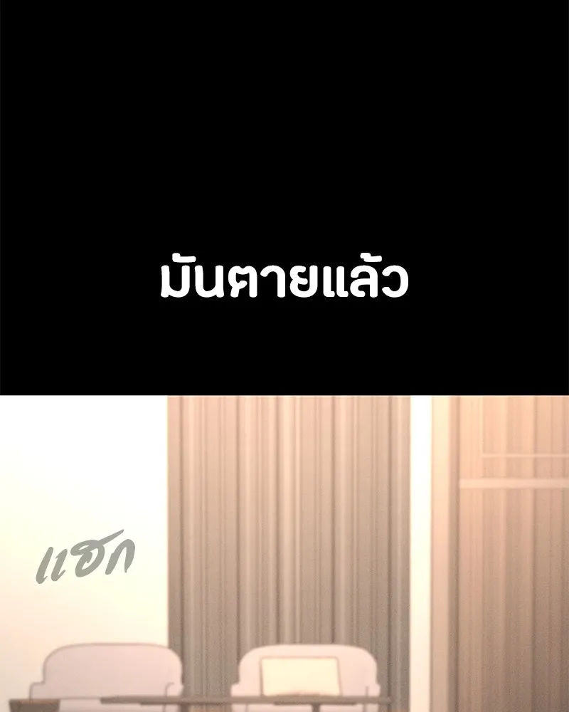 มือสังหารพันธุ์อมตะ ตอนที่ 1 รูปที่ 274