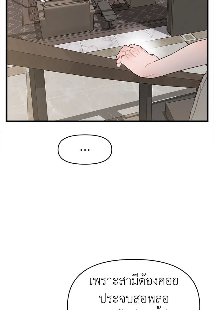 ปรารถนารักอันงดงาม ตอนที่ 75 รูปที่ 10