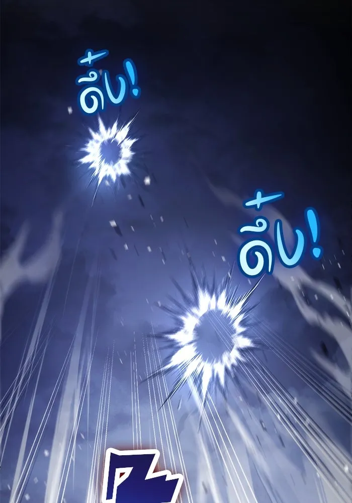 ดาบแห่งจักรพรรดิ ตอนที่ 23 รูปที่ 44