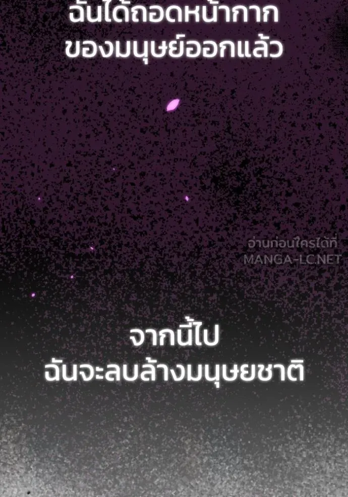 อัจฉริยะนอกคอก ตอนที่ 105 รูปที่ 68