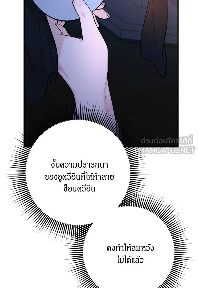 ข้าเนี่ยนะเป็นพระสนม ตอนที่ 41 วิธีปั่นหัวฝ่าบาท รูปที่ 54